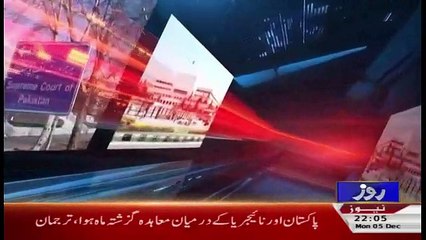 Khabar Roze Ki – 5th December 2016