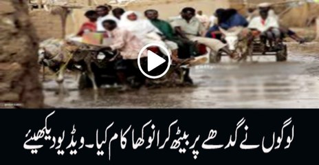 People protest sit on the donkey in Dera Ghazi Khan
