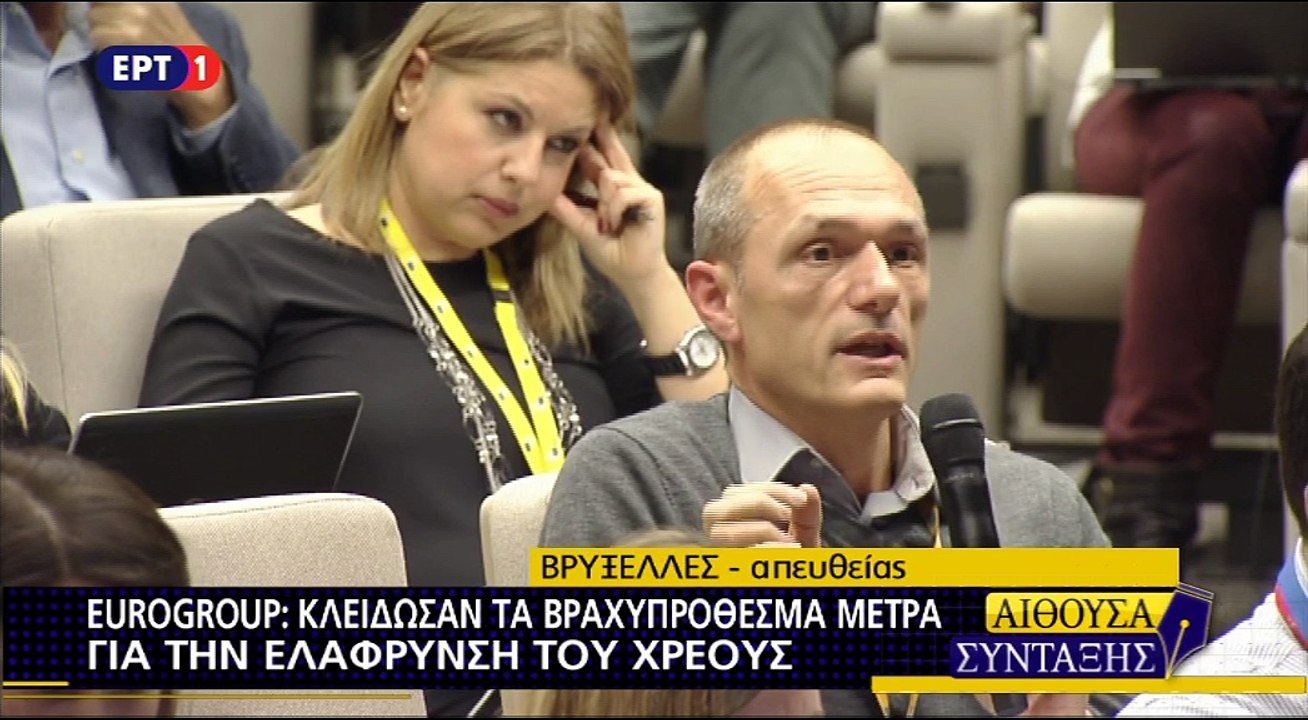 Eurogroup: Οι δηλώσεις των αξιωματούχων για τα βραχυπρόθεσμα μέτρα ελάφρυνης του χρέους