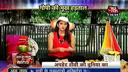 GOPI KA CHAKKAR TWIST Saath Nibhana Saathiya 6 December 2016