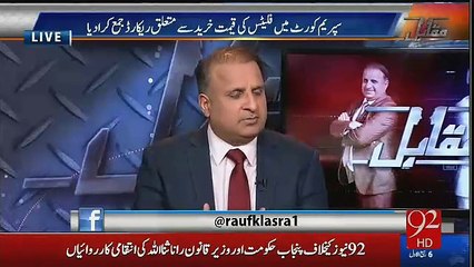 Kal bht aham rukh aye ga case mai- Rauf Klasra telling