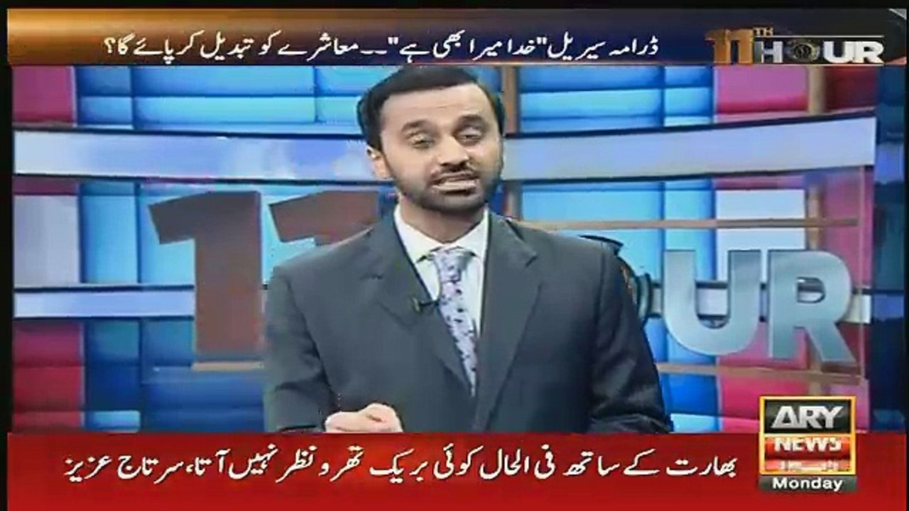 11th Hour - 5th December 2016