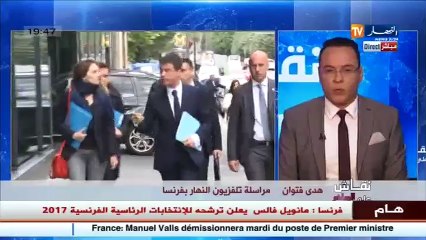 نقاش على المباشر ماذا جنت فرنسا من إستقالة مانويل فالس و إنضمامه إلى سباق الرئاسة ؟