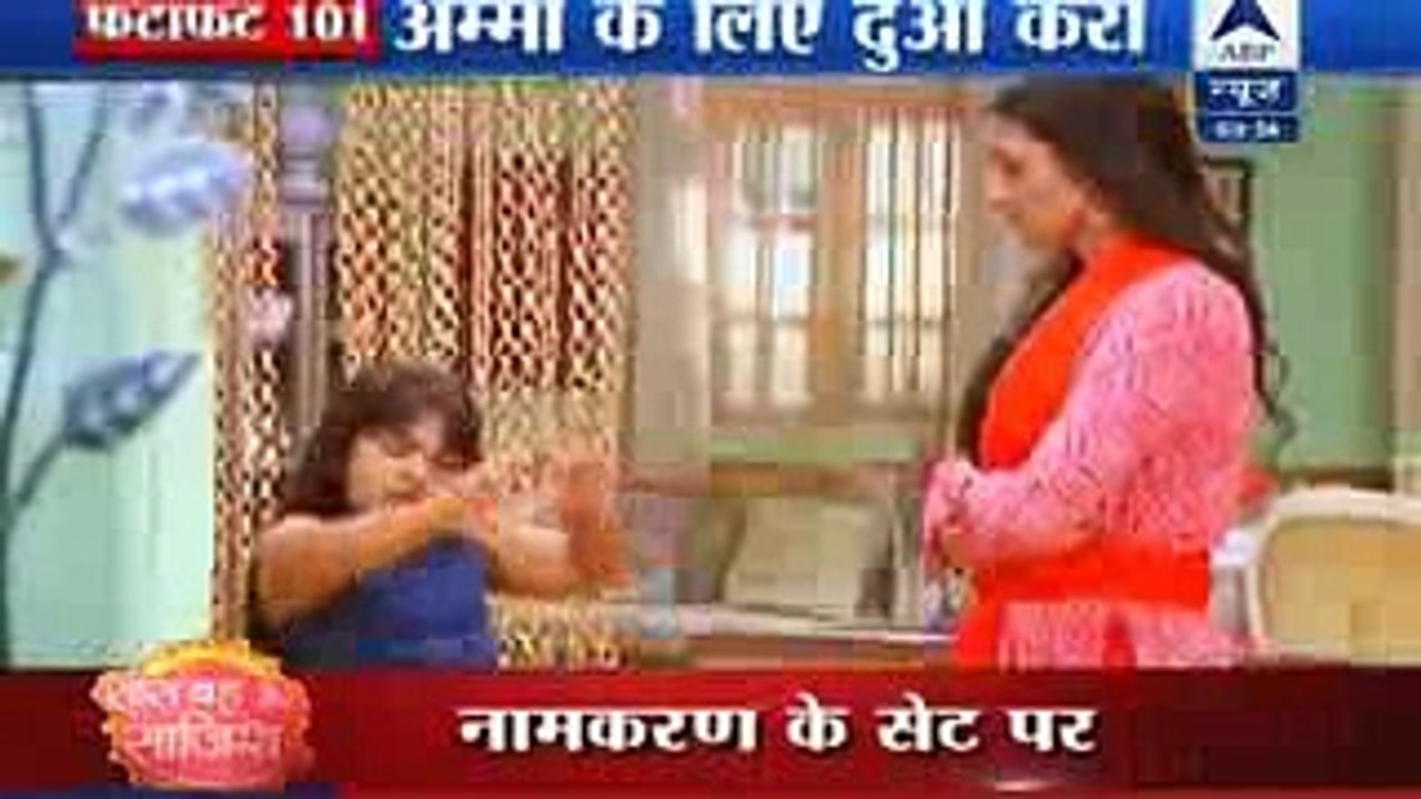 Naamkarann 6 December 2016