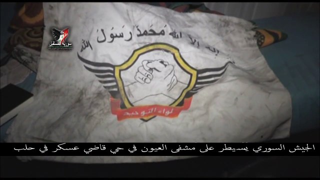 Сирийская армия заняла территорию национального госпиталя