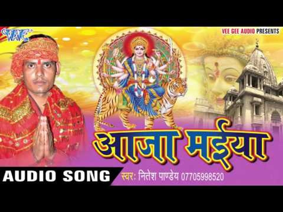 जय हो मईया | Aaja Maiya | Nitesh Pandey | Bhojpuri Song Devi Geet 2016
