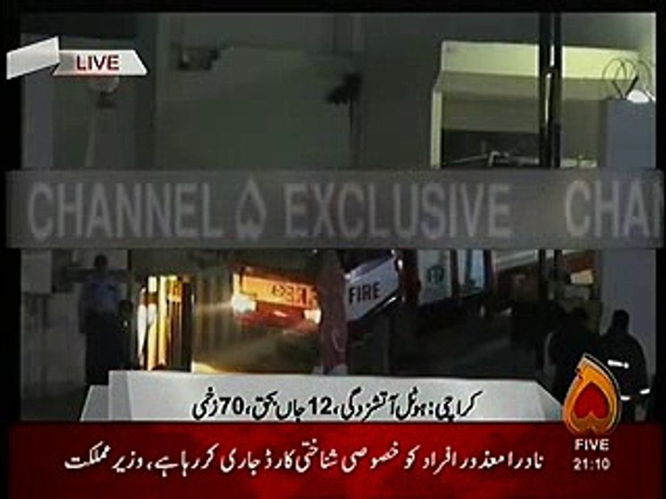 karachi aag