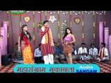 E Raja Ji Mahasangram Muqabla Tapeshwar Chauhan, Randhir Giri Bhojpuri Hot Mukabla Sangam Music Entertainment