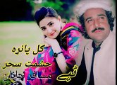 pashto new songs 2016 attan gul panra &hasmat sahar
