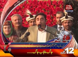 AbbTakk Headlines 1200 AM 06 December 2016