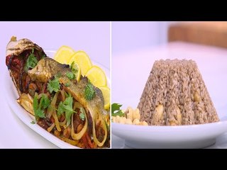 سمك قاروص محشي جمبري - أرز بالمكسرات | شبكة و صنارة حلقة كاملة