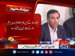 Chairman PIA Azam Sehgal media briefing