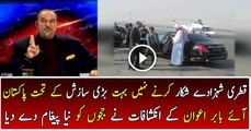 Conspiracy of Qatar Prince Again Pakistan Revealed By Babar Awan