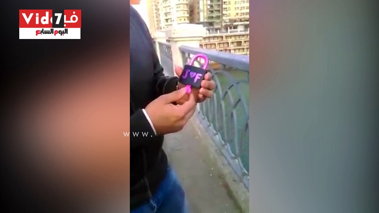 "جوليا وفادى" يطلقان مبادرة لوضع "أقفال الحب" على كوبرى ستانلى