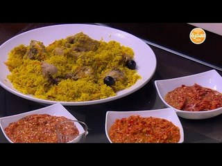هريسة الفلفل الأحمر | أميرة شنب