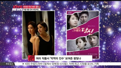 [다시, 첫사랑] 왕빛나, '또 악역.. 미움 받을 준비돼있어요'