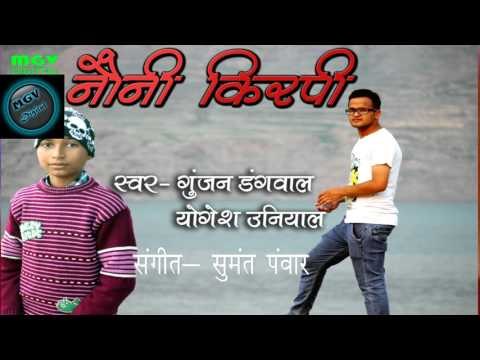 Gunjan Dangwal | Nouni Kirapi | नौनी किरपी | Yogesh Uniyal | Garhwali Folk Song | MGV DIGITAL