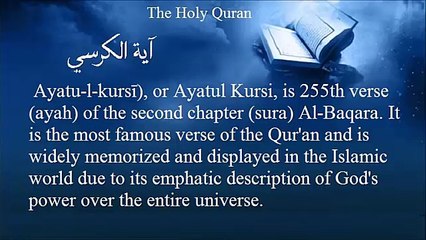 Ayat Al Kursi (Verse of the Throne)