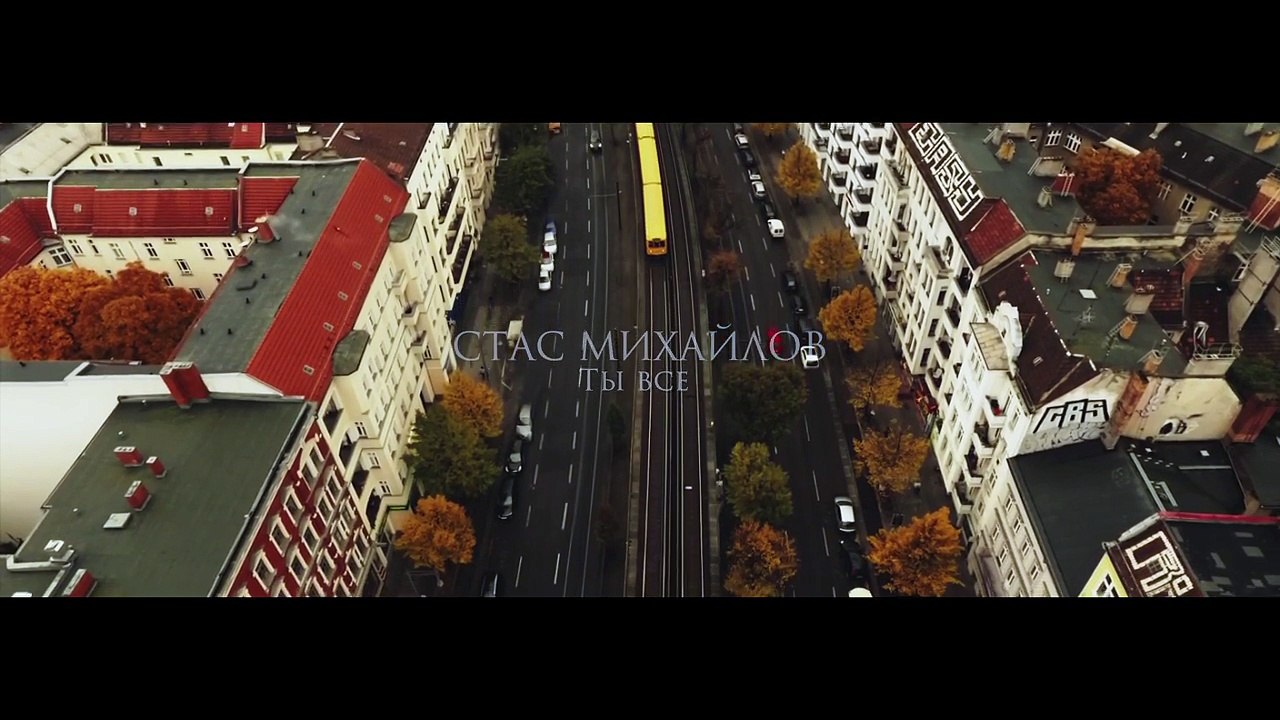 Стас Михайлов - Ты Все