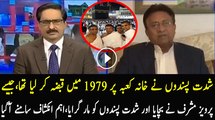 Musharraf saved Kaaba from terrorists in 1979