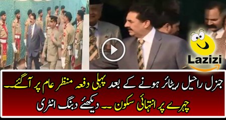 General Raheel Sharif Appeared For the First Time After Getting Retire From Army