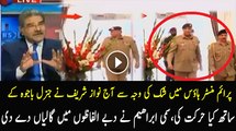 Army Cheif Ko Walk Through Gate Se Guzaarne Per Sami Ibrahim Aur Sabir Shakir Ne Class Leli