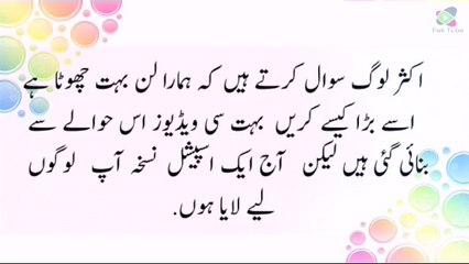 Nafs (lun) Ko Labma Krny Ka Rariqa healthily tips Hd