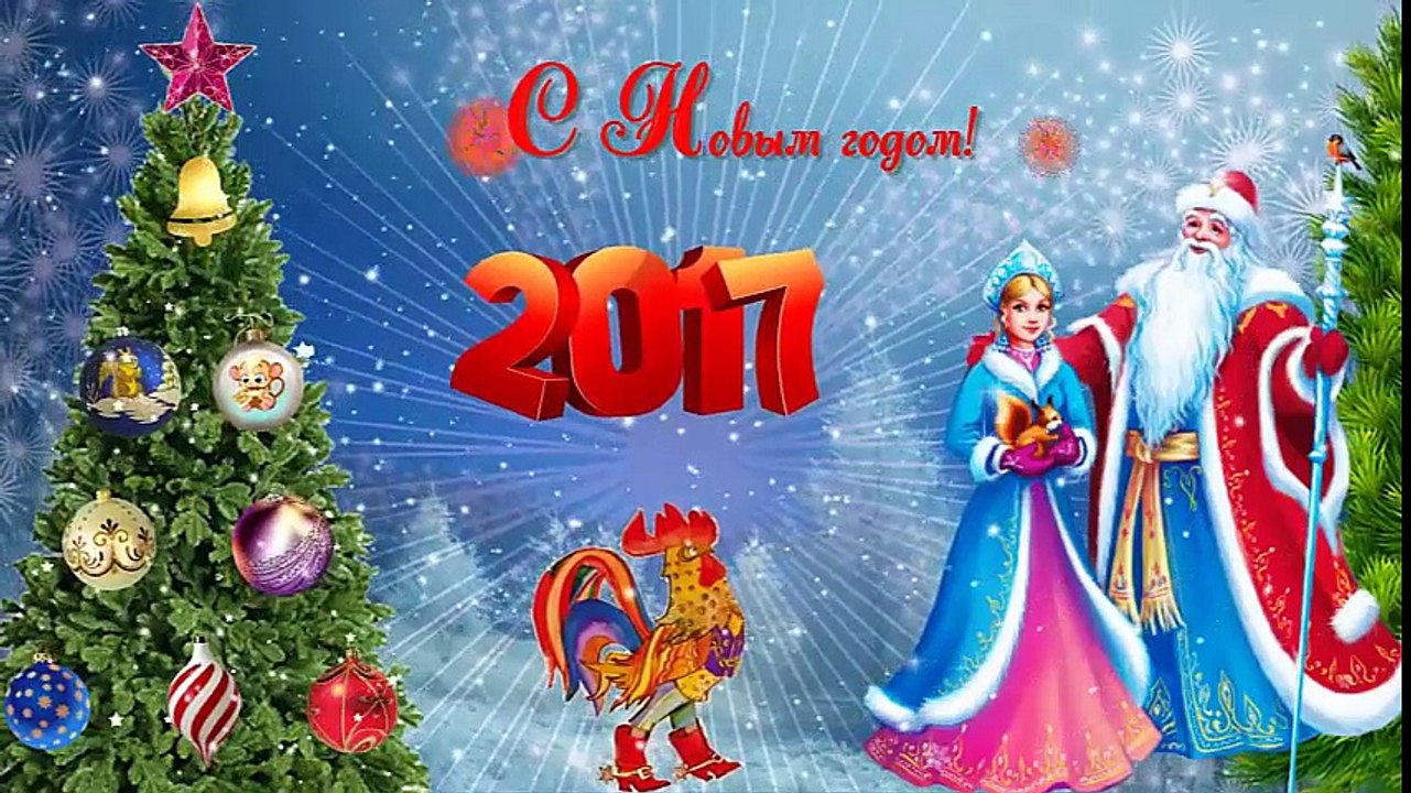 С НОВЫМ ГОДОМ ДРУЗЬЯ