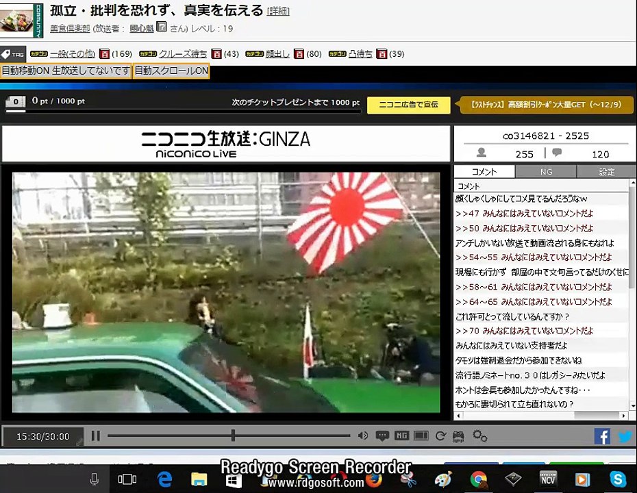 とあるツイキャス無断ミラーする國〇魁貝長ミ〇ベタ〇ツ(♂45歳)②