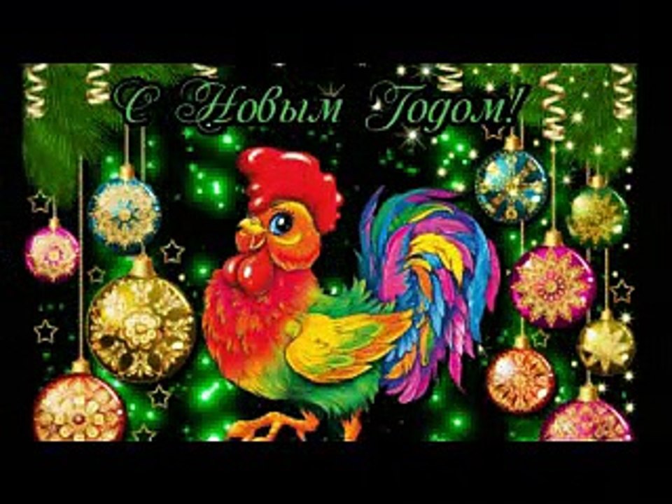 Дед Мороз поздравляет с Новым Годом