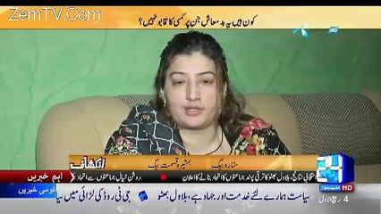 Who Is Saju Basra and Who Did Firing On Qismat Baig
