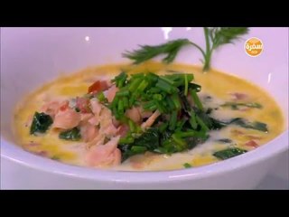 شوربة سلمون مدخن بالجبن | هشام السيد