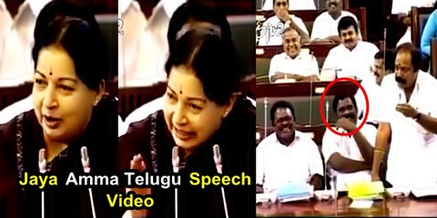 జయలలితా ప్రసంగం - తెలుగు లో ముఖ్య సందేశాలు 📢