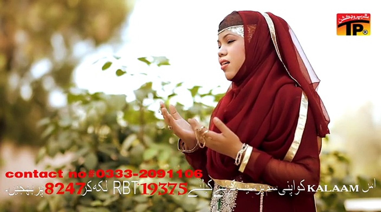 Aaqa Le Lo Salam Ab Hamara - Shakila Perveen - Latest Naat 2016 - Eid Milad Un Nabi 2016