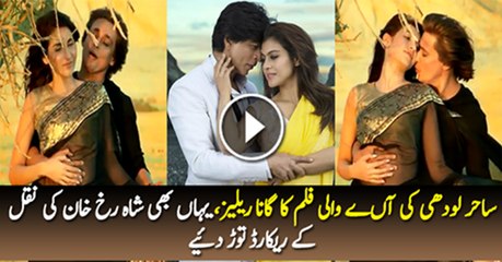 Sahir Lodhi is Copying Shah Rukh Khan in his Upcoming Movie “” Song Ǎ Fakir”