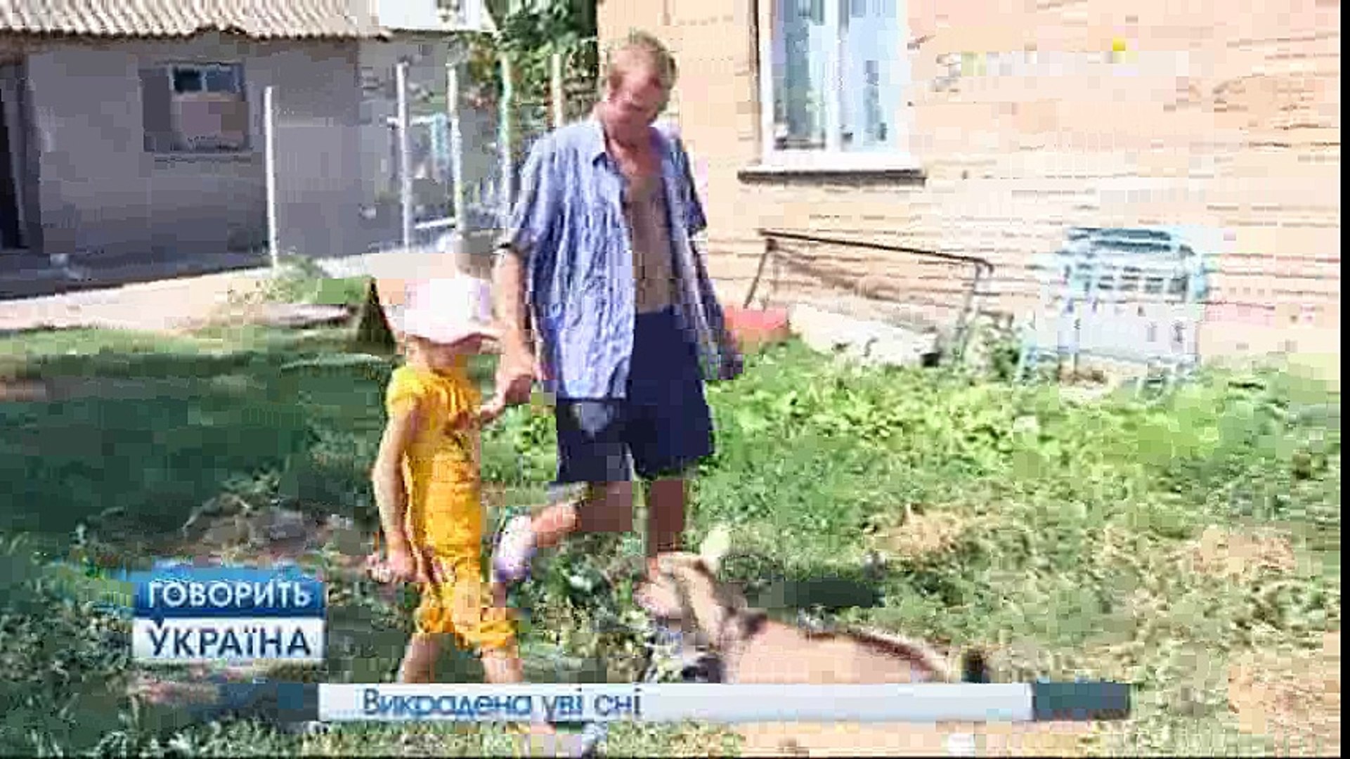 ⁣Украденная во сне (полный выпуск) | Говорить Україна part 1/2