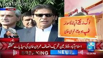 Imran Khan Media Talk After Panama Hearing - 6th December 2016