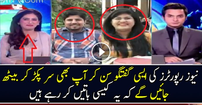 News Reporters Ki Aesi Baatein Sun Kar Aap Kia Kahen Geh…?