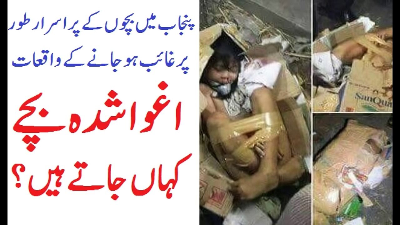 Where are the kidnapped children