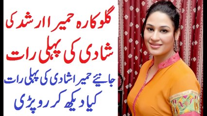 Humaira Arshad Sharing Story of First Wedding Night
