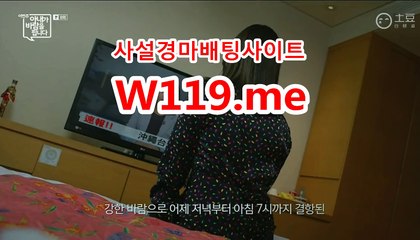 마권판매사이트 ● T119.Me ● 검빛경마