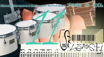 Basic of Brazukas Rhythms Gt 11 | Rítmica Brazuka Básica Gt 11 | 十ー: ギター　の　ブラジル　の　律動［りつどうてき］