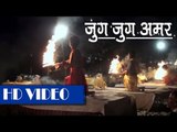 Jug Jug Amar - (जुग जुग अमर) Garhwali HD Video 2016 - Hello U K Garhwali Film 2016