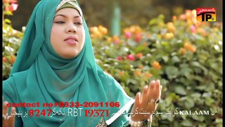Sarkaar Madina Aye - Shakila Perveen - Latest Naat 2016 - Eid Milad Un Nabi 2016