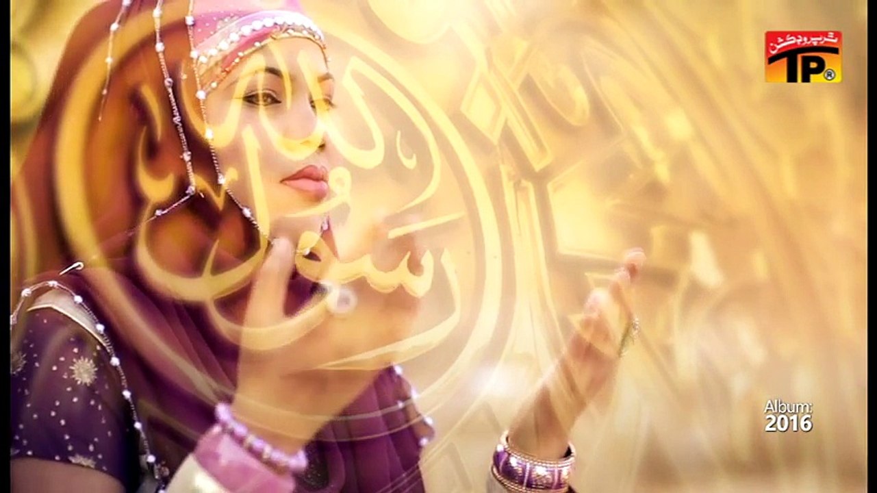 Ya Muhammad Mein Kehta Raha - Shakila Perveen - Latest Naat 2016 - Eid Milad Un Nabi 2016