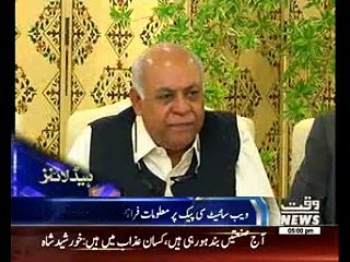 Waqtnews Headlines 05:00 PM 06 December 2016