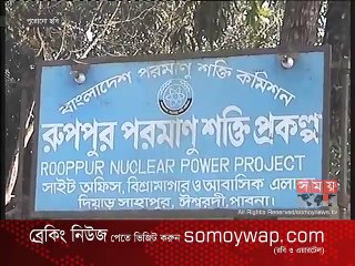 রূপপুর পরমাণু বিদ্যুৎ কেন্দ্র নির্মাণ প্রকল্পের অনুমোদন