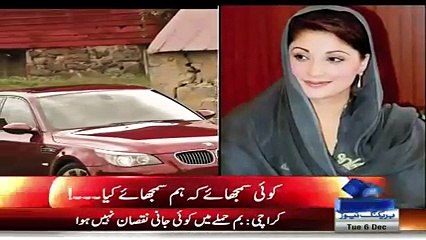 Maryam Nawaz Ko Gift Wali BMW Baich Kar 1 Crore 96 Lakh Mile