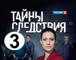 Тайны следствия 16 сезон 3 серия 2016 Детектив, драма, криминал,