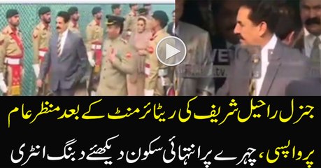 General Raheel Sharif Appeared For the First Time After Getting Retire From Army